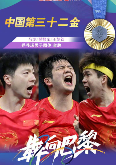 法国队翻盘瑞典队,马龙带队取胜 法国队翻盘瑞典队,马龙带队取胜