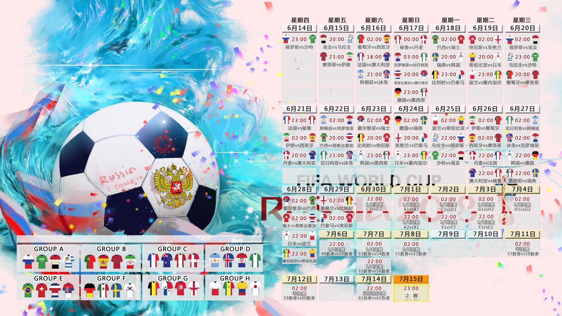 2026世界杯C组冷门之夜，泰国爆冷越南，德容与替补奇兵共铸绿茵传奇