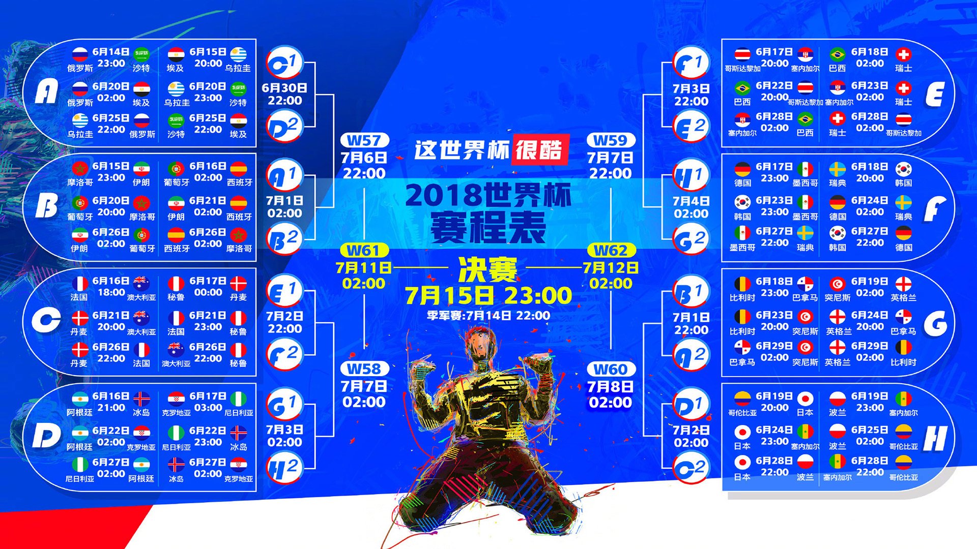 唯一之战，当黄鸭的火焰，烧穿了印尼足球的宿命之墙
